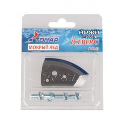 Ножи для ледобура ТОНАР Iceberg V2.0 мокрый лед 110мм правое вращение NLA-110R.ML(Барнаул, Россия)