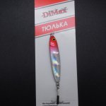 Блесна DIMAX Тюлька NEW 27гр. цв.10(Россия)