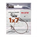 Поводок WIN 1x7 Surfstrand AFW 9кг 25см 3шт.(Россия)