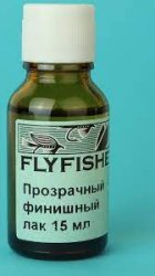 Лак FLYFISHER финишный цв.прозрачный(Россия)