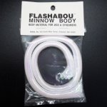 Трубка плетеная HEDRON Minnow Body Large цв.pearl 3605(США)