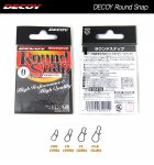 Застежка DECOY Round Snap SN-1 №00 13шт.(Япония)