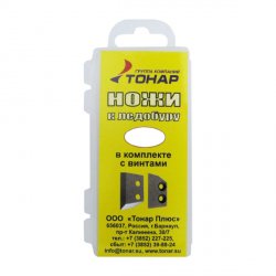 Ножи для ледобура ТОНАР 130мм левое вращение NLT-130L.SL(Барнаул, Россия)