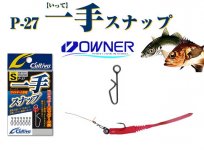 Застежка OWNER/CULTIVA P-27 72827 №SS 7шт.(Япония)